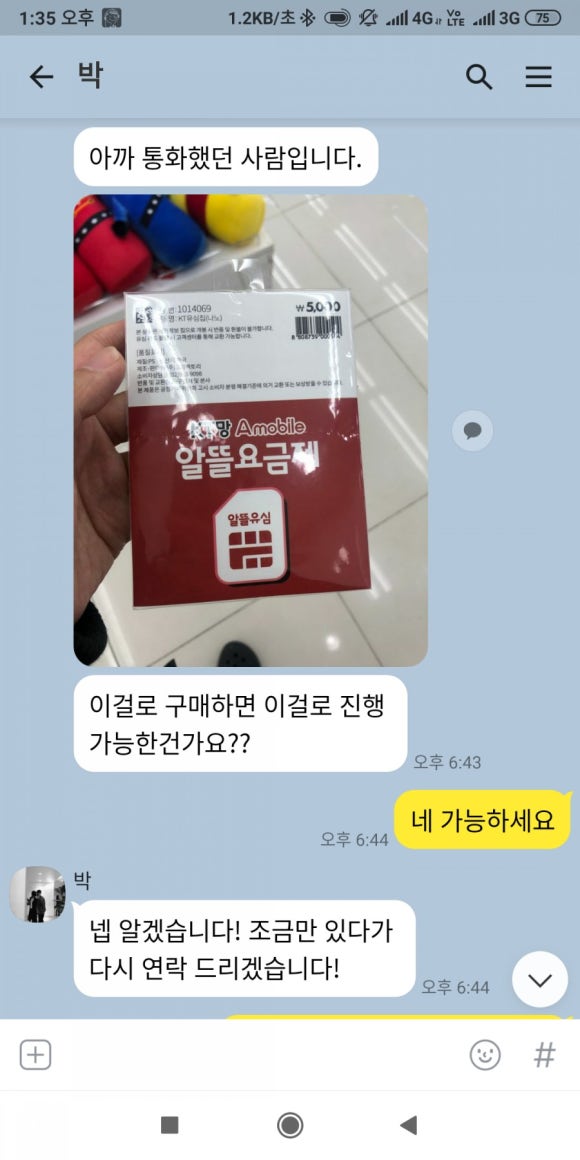 마석텔레콤 이미지