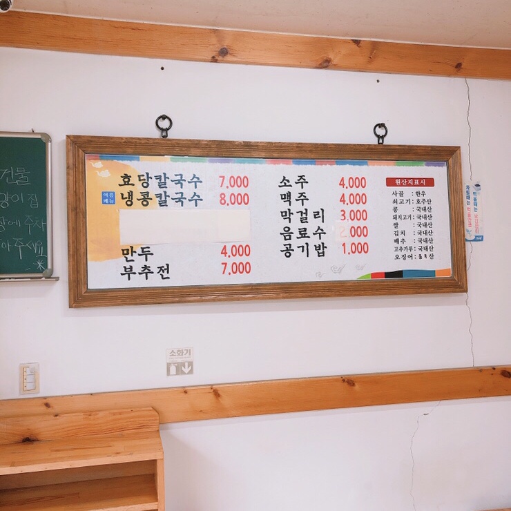 효당칼국수 이미지