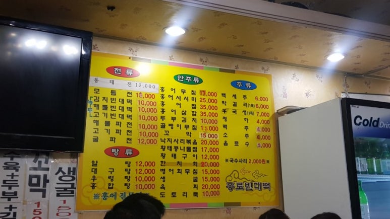 종로빈대떡(빈대떡전문) 이미지
