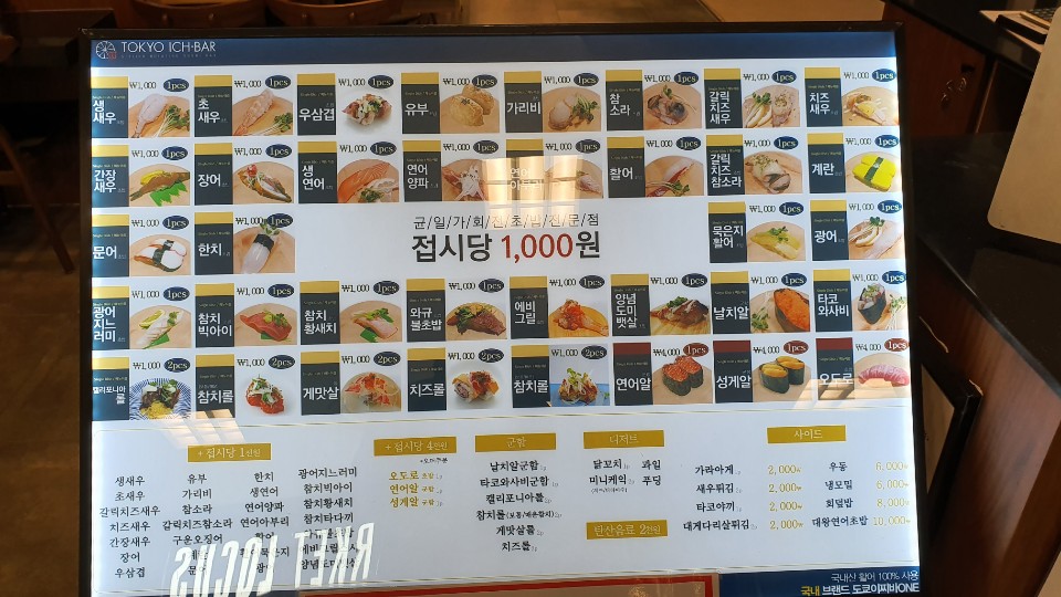 도쿄이찌바연수 이미지