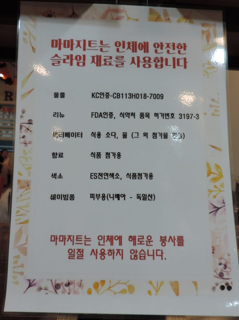 마마지트 이미지