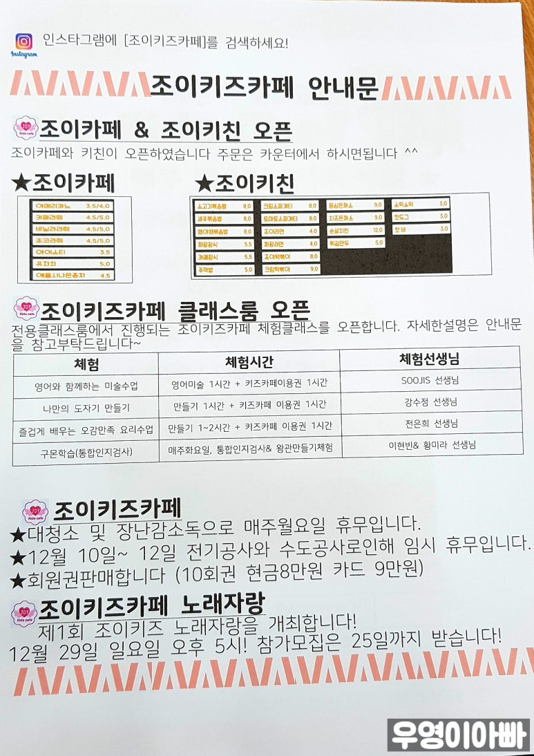 조이키즈카페 이미지