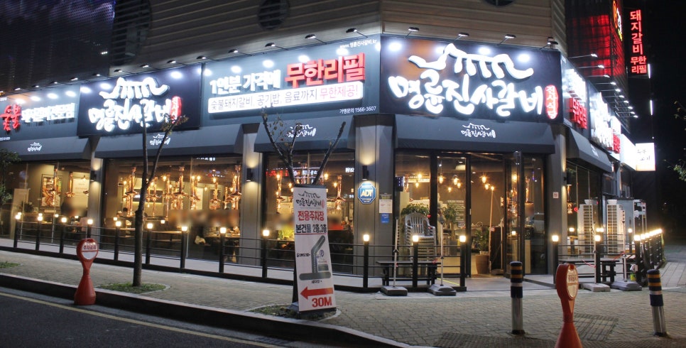 명륜진사갈비진해 이미지