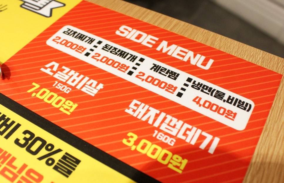 명륜진사갈비진해 이미지