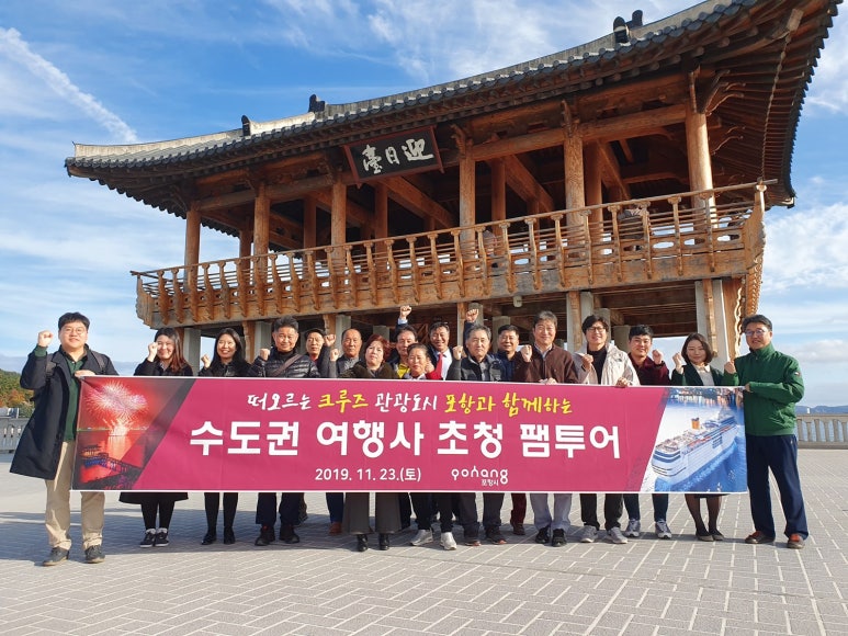 포항여행사 이미지