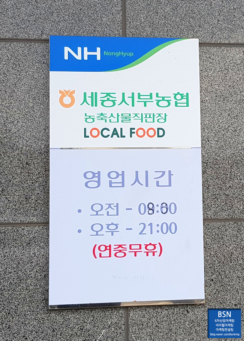 농축산물직판장 이미지