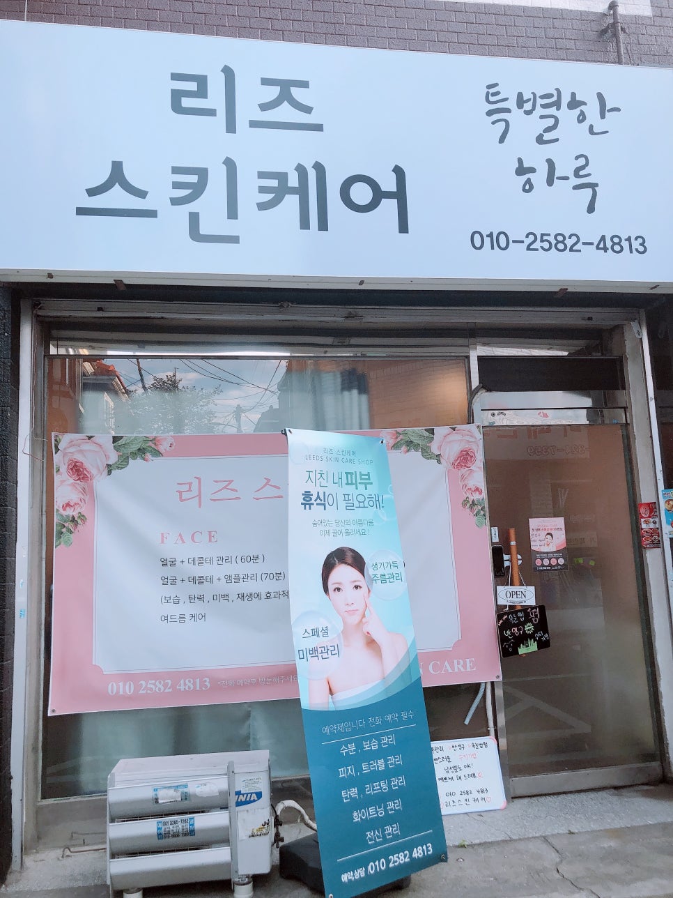 리즈스킨케어 이미지