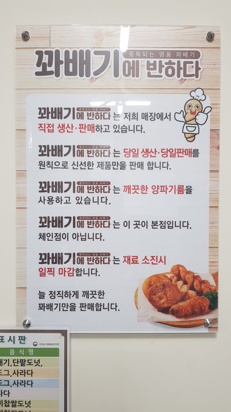 꽈배기친구들 이미지