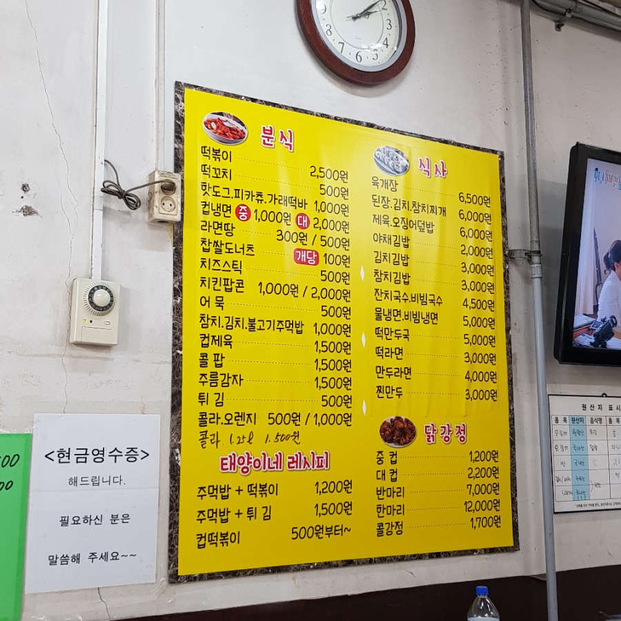 태양이네분식 이미지