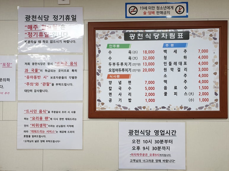 광천식당 이미지