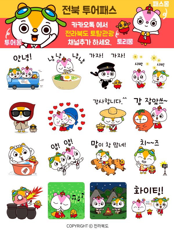 투어몽 이미지