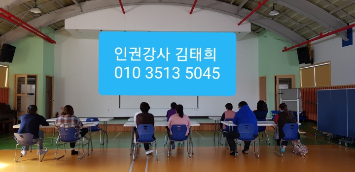 한국힐링인권교육연구소 이미지