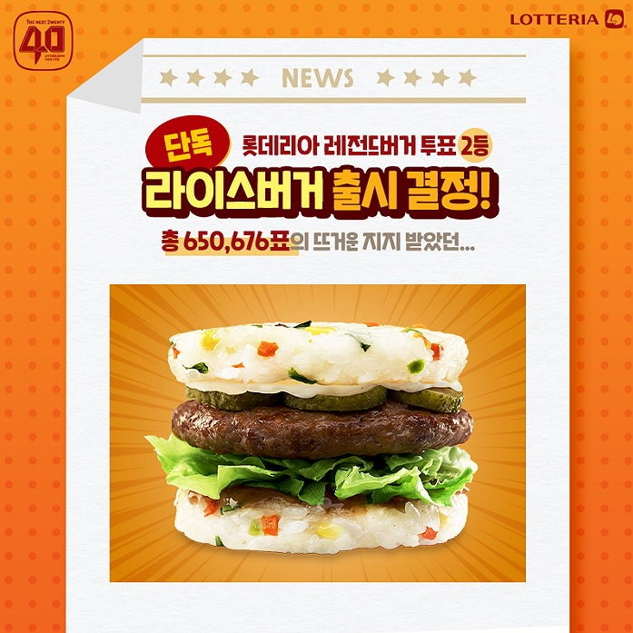 롯데리아 응암점 이미지