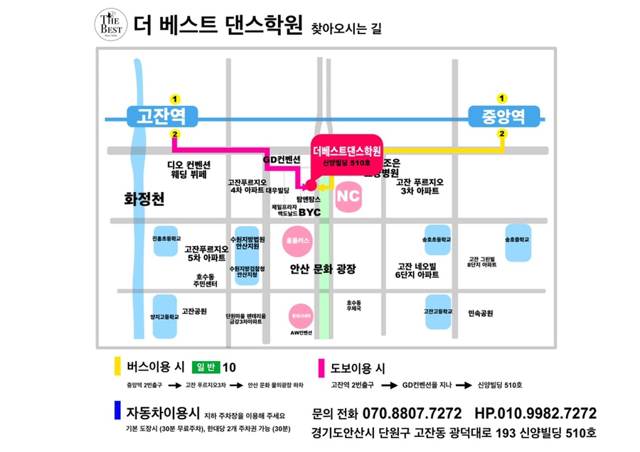 고잔댄스스포츠학원 이미지