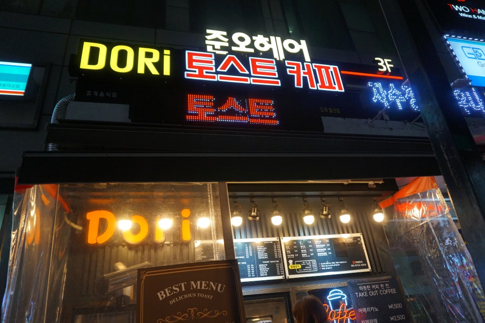 도리토스트커피 이미지