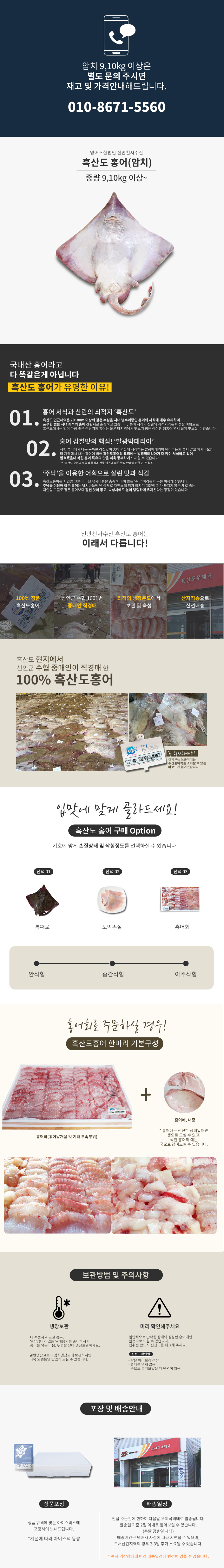 영어조합법인정품수산 이미지