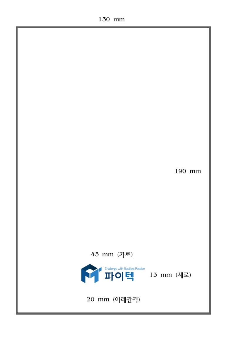 파이텍 이미지