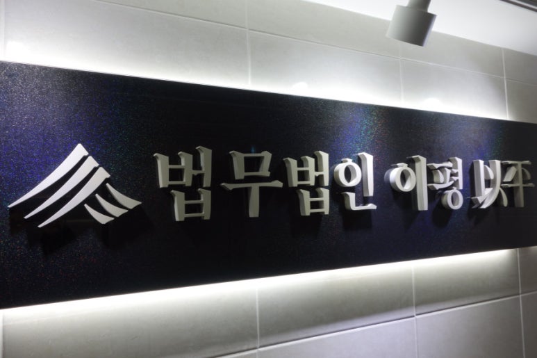 법무법인친구 이미지