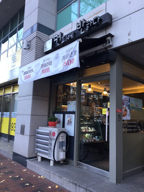 커피에반하다 이미지