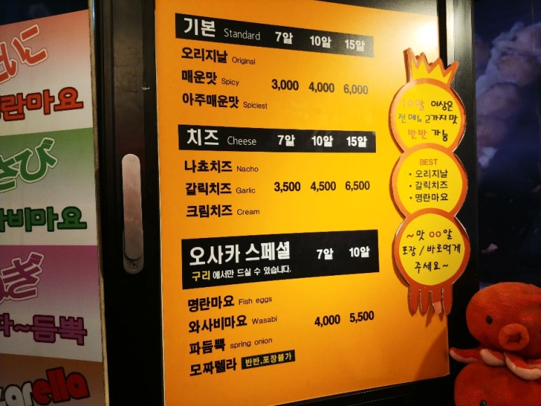 타코비 구리점 이미지