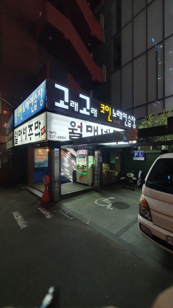 대원노래연습장 이미지