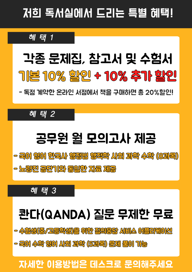 맥스터디주엽독서실 이미지