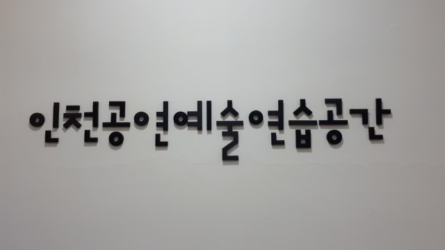 굽는공간 이미지