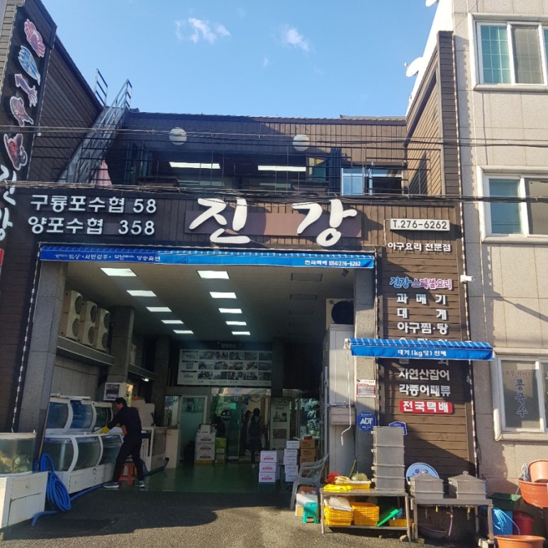 수산식당 이미지