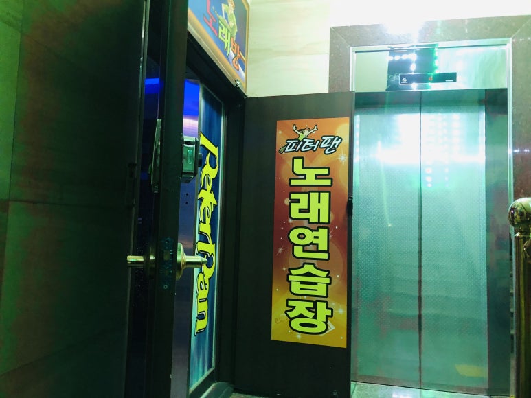 팬노래연습장 이미지