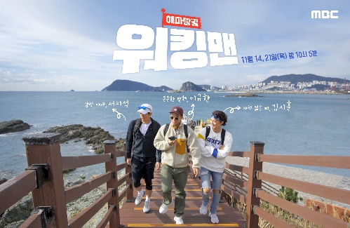워킹맨 이미지
