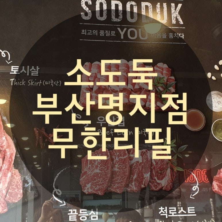 소도둑부산 이미지