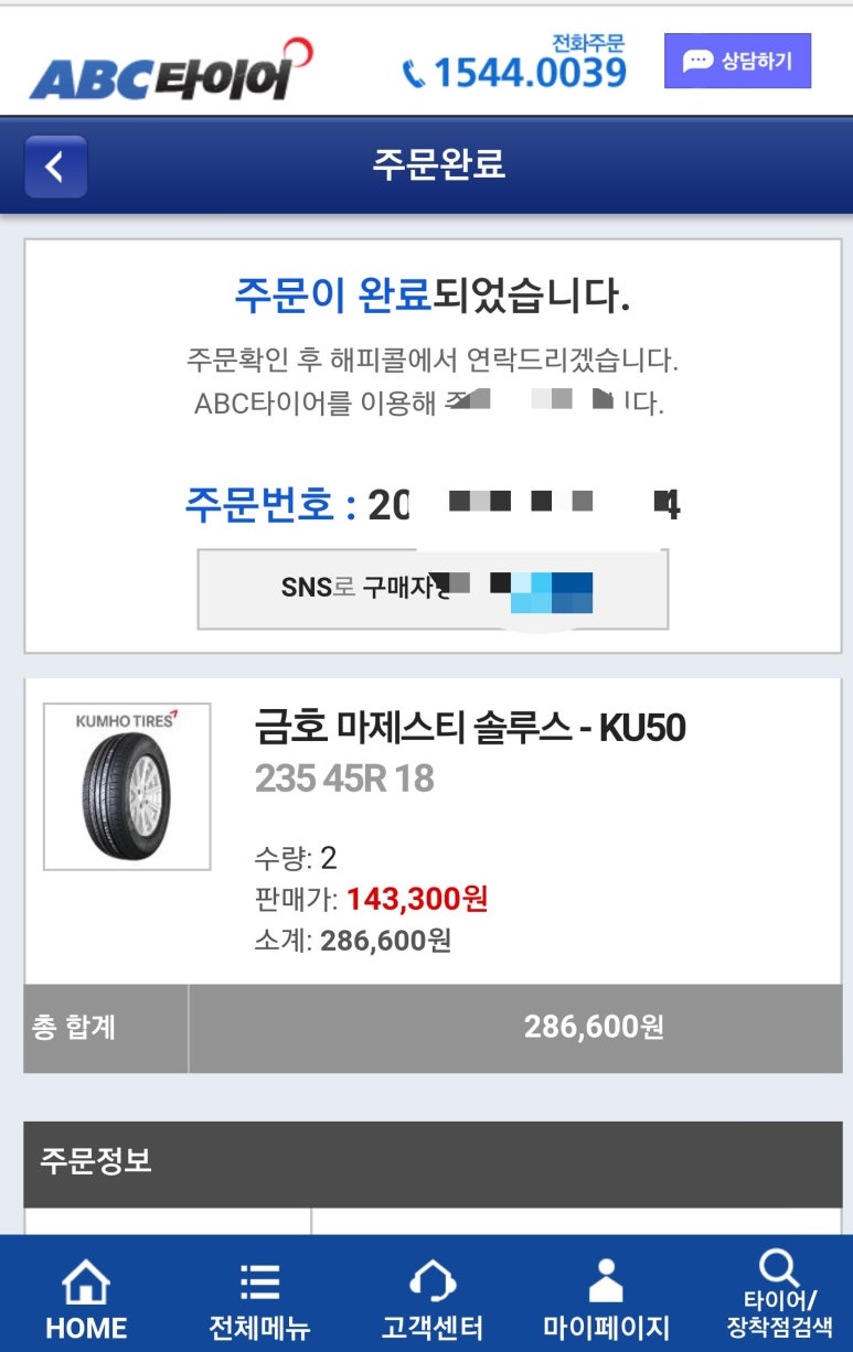 타이어프로잠홍점 이미지