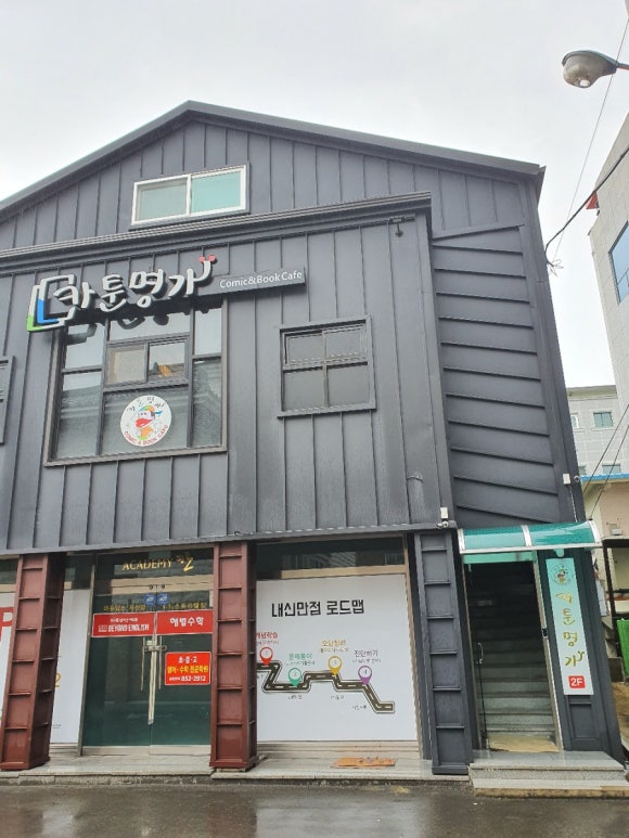 카툰명가 이미지