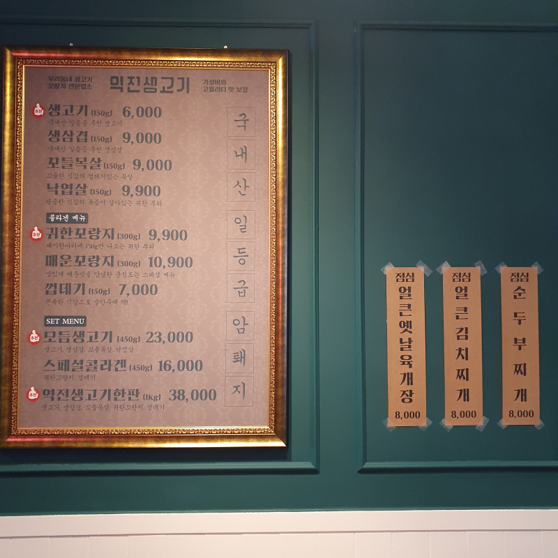 역전삼겹살 이미지