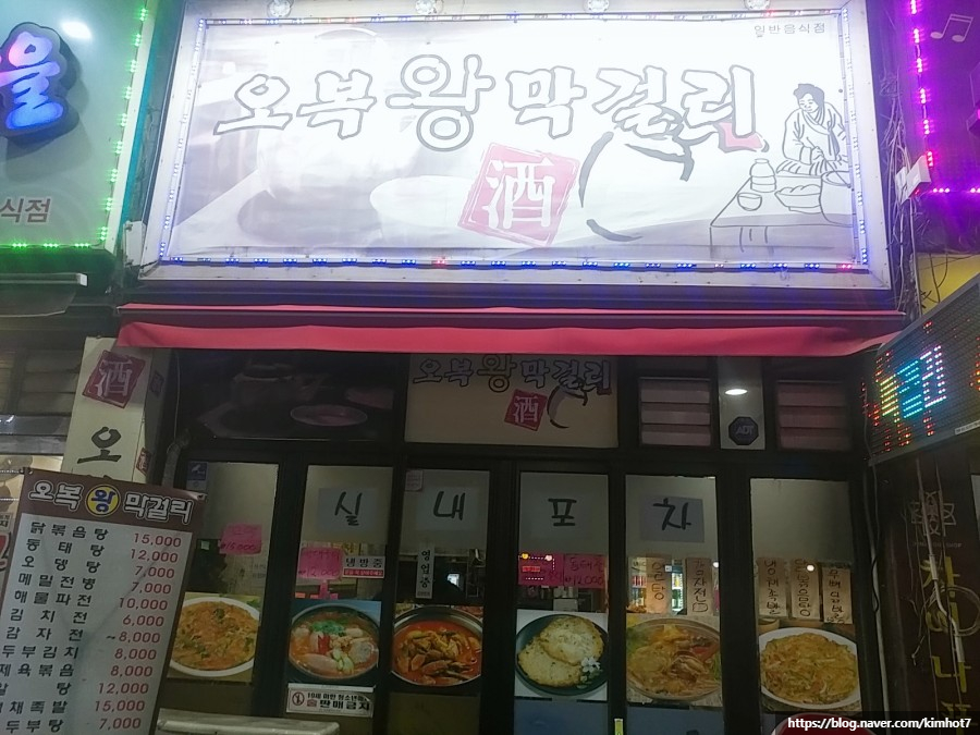 오복실내포차 이미지