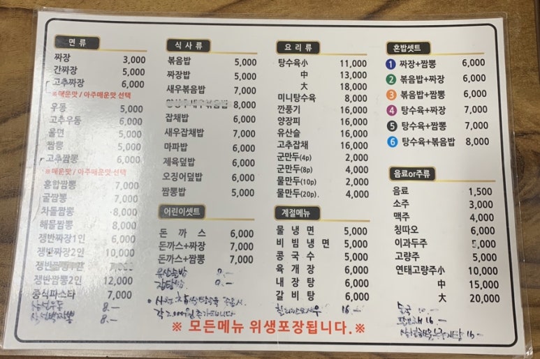 국민짜장&짬뽕 이미지