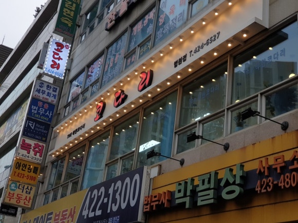 더착한코다리 이미지