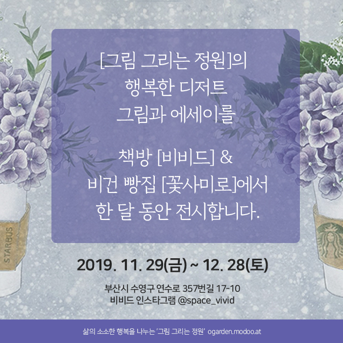 디저트정원 이미지