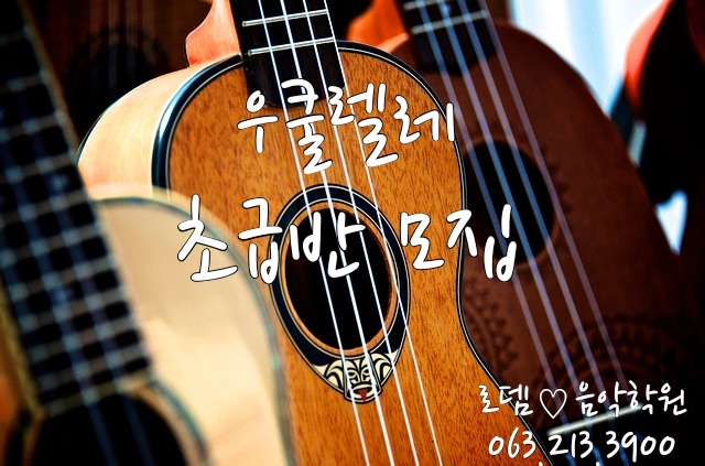 로뎀음악학원 이미지