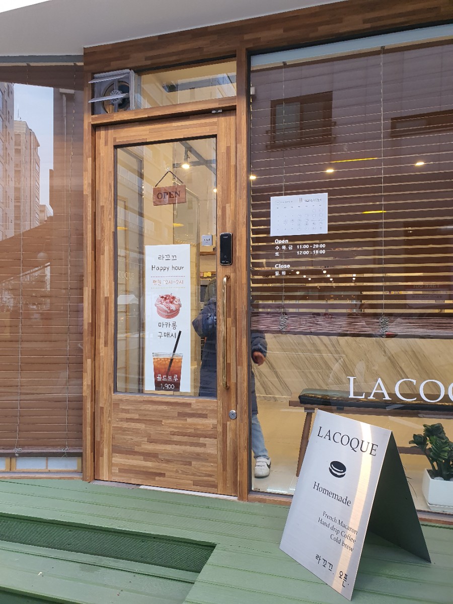 라꼬끄(LACOQUE) 이미지