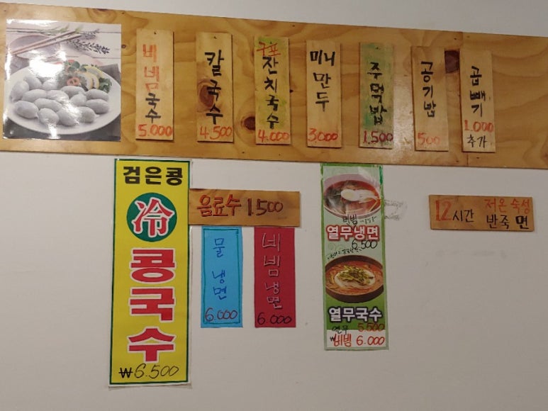 밀밭국수 이미지