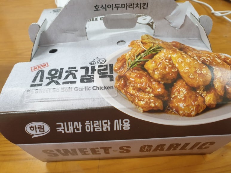 호식이두마리치킨전대 이미지