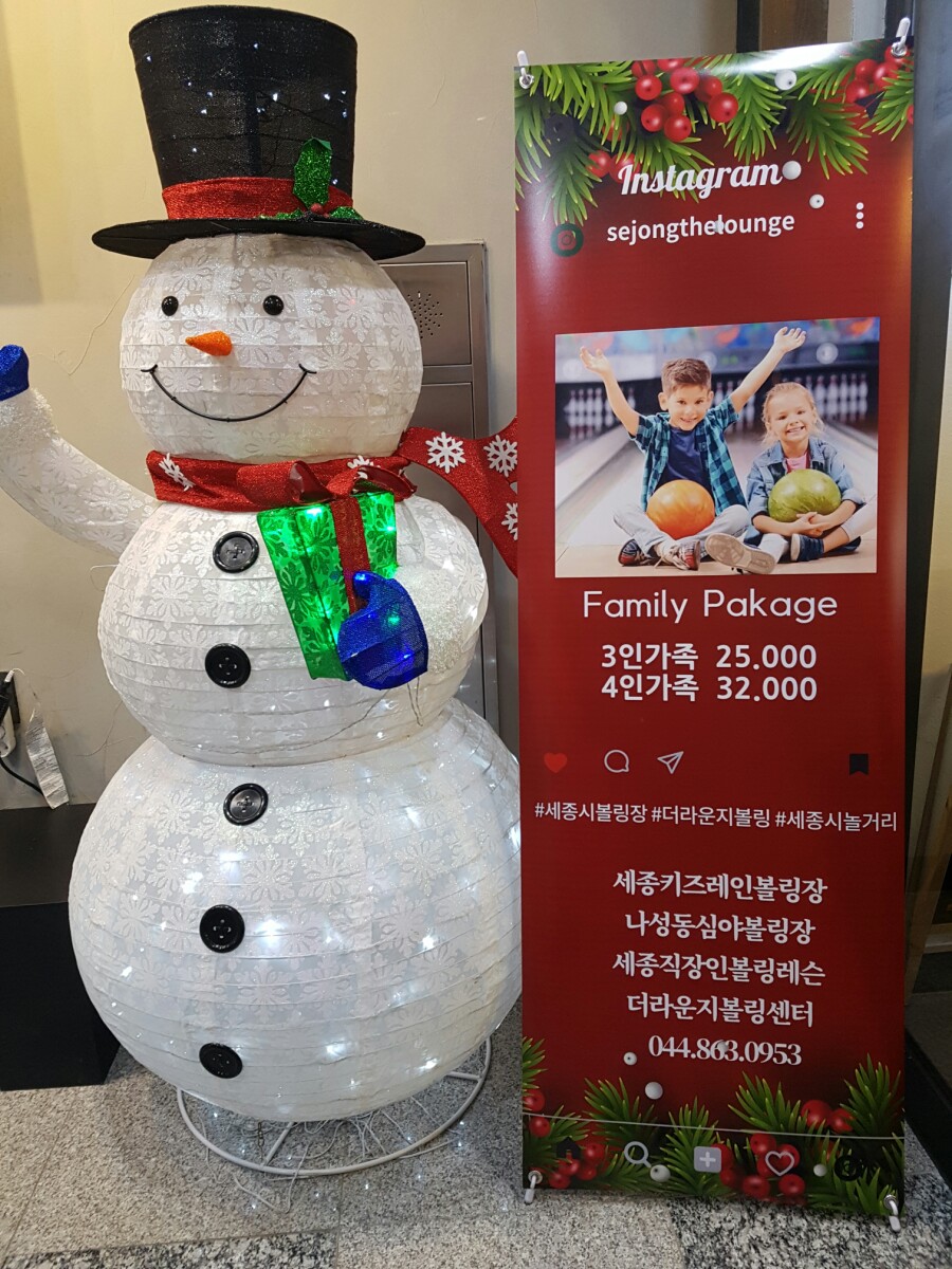 세종볼링장 이미지