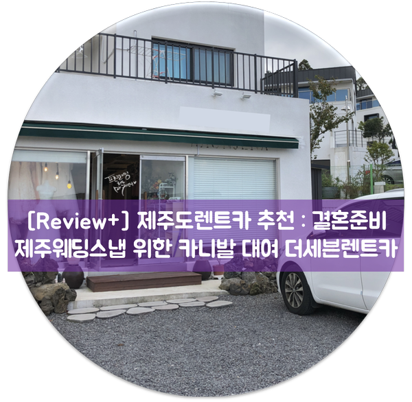 워너비렌트카 이미지