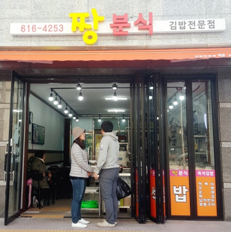 현풍분식 이미지