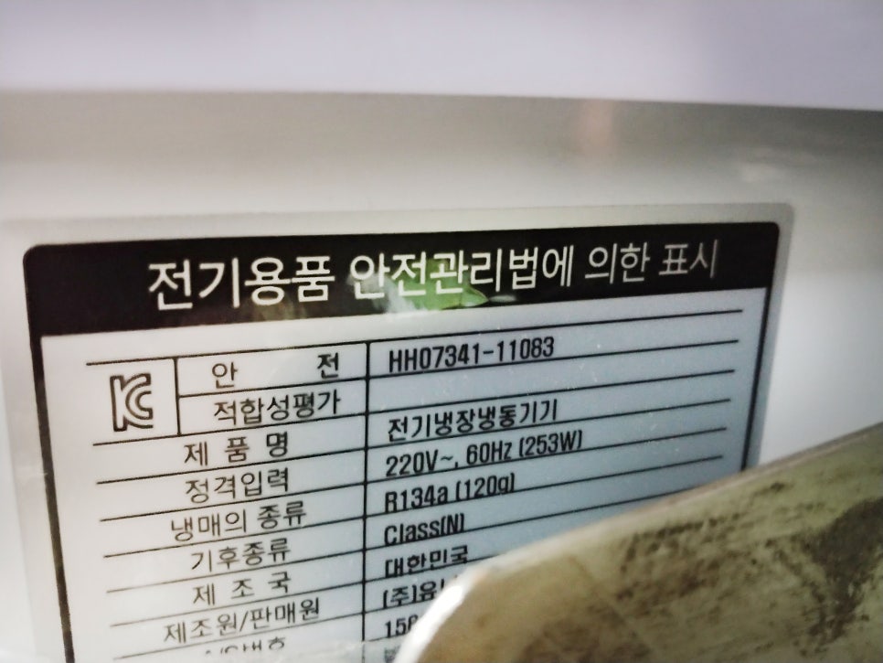 국제종합주방기구 이미지