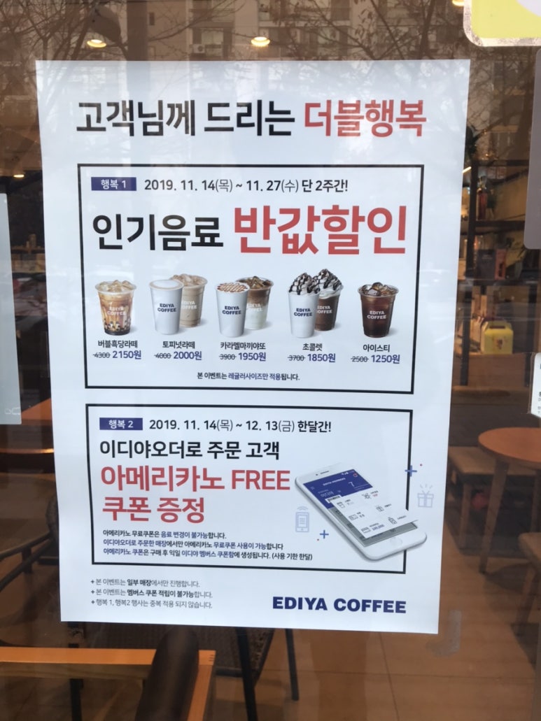 이디야커피인천송현점 이미지
