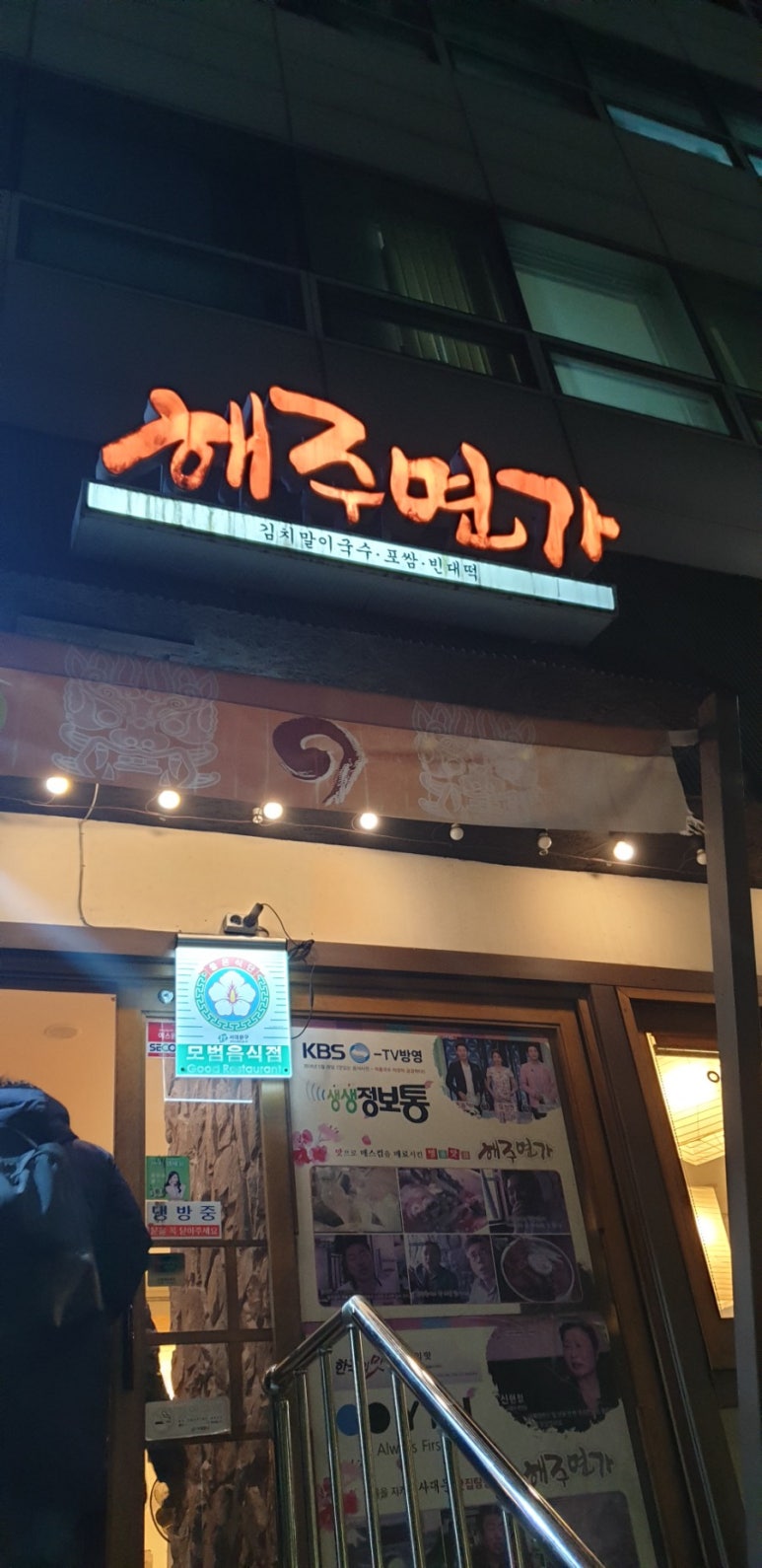 해주면가 이미지