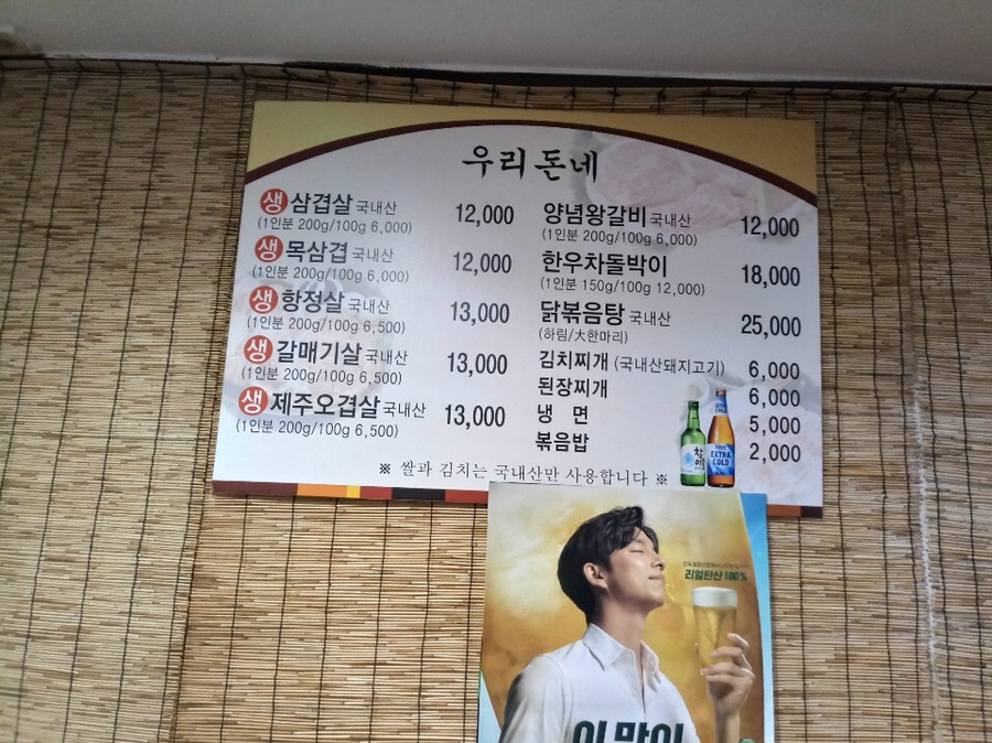 우리돈네 이미지