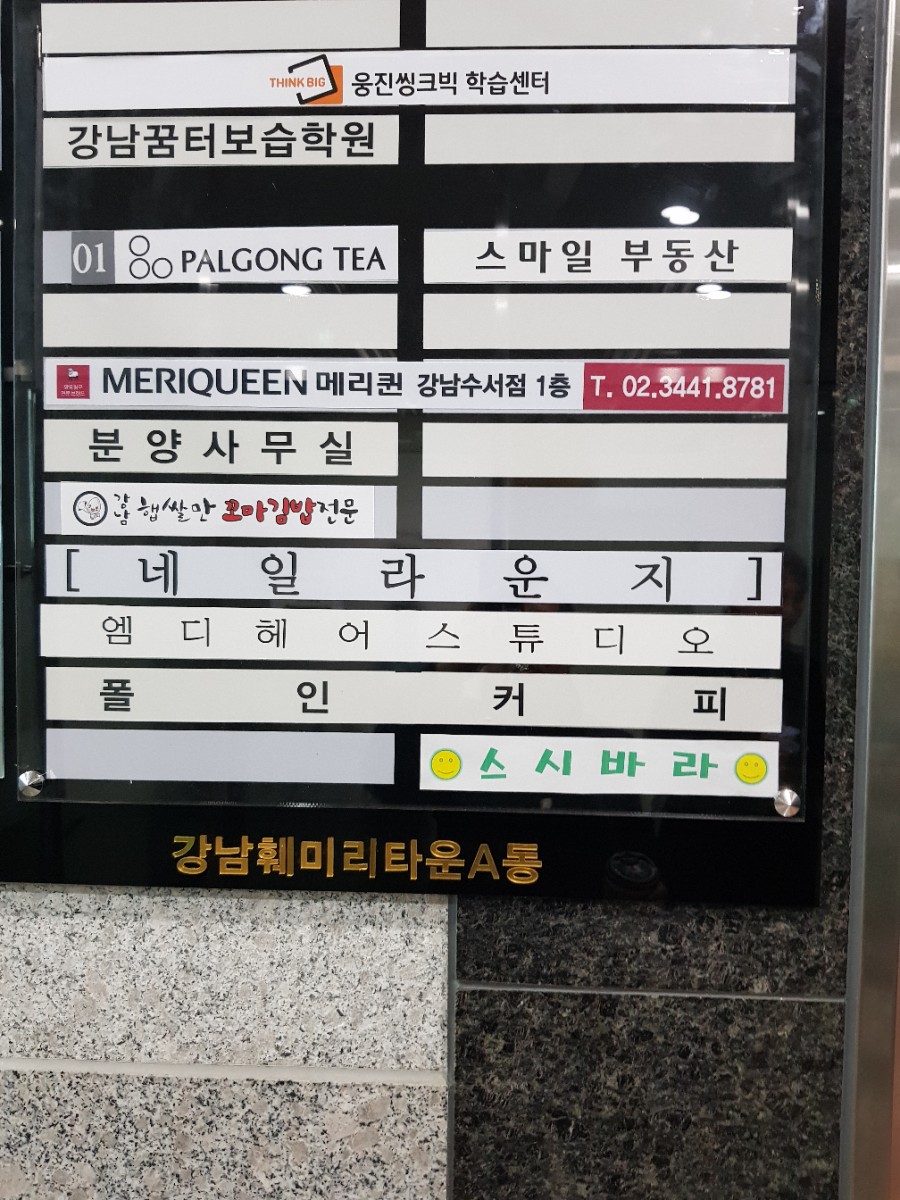 강남 햅쌀만 꼬마김밥 이미지